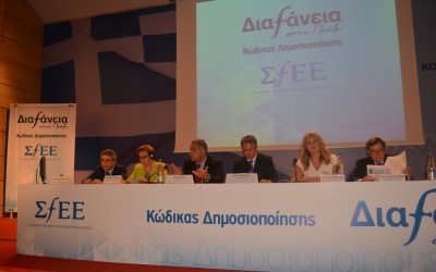 Χαιρετισμός του Υπουργού Υγείας, Μάκη Βορίδη, σε Συνέντευξη Τύπου του ΣΦΕΕ για τον Κώδικα Δημοσιοποίησης.